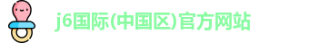 J6国际APP官网入口